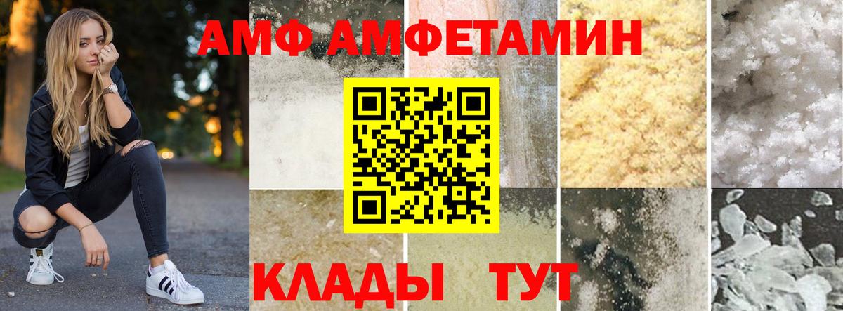 АМФ  Вход с VPN  Азнакаево  Amphetamine VHQ 