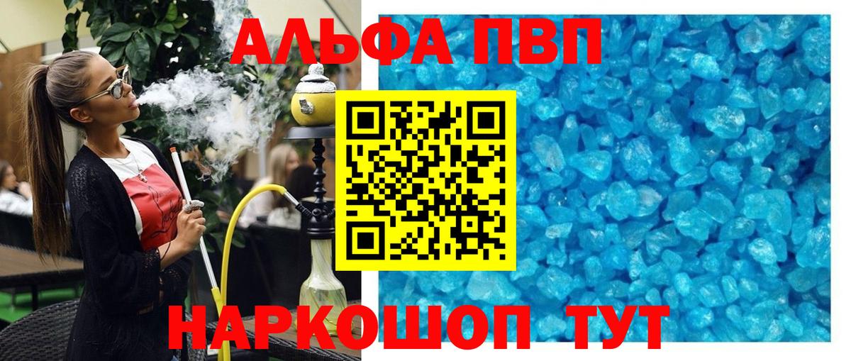 A PVP  купить  цена  Alfa_PVP кристаллы  Alpha PVP кристаллы  Азнакаево 