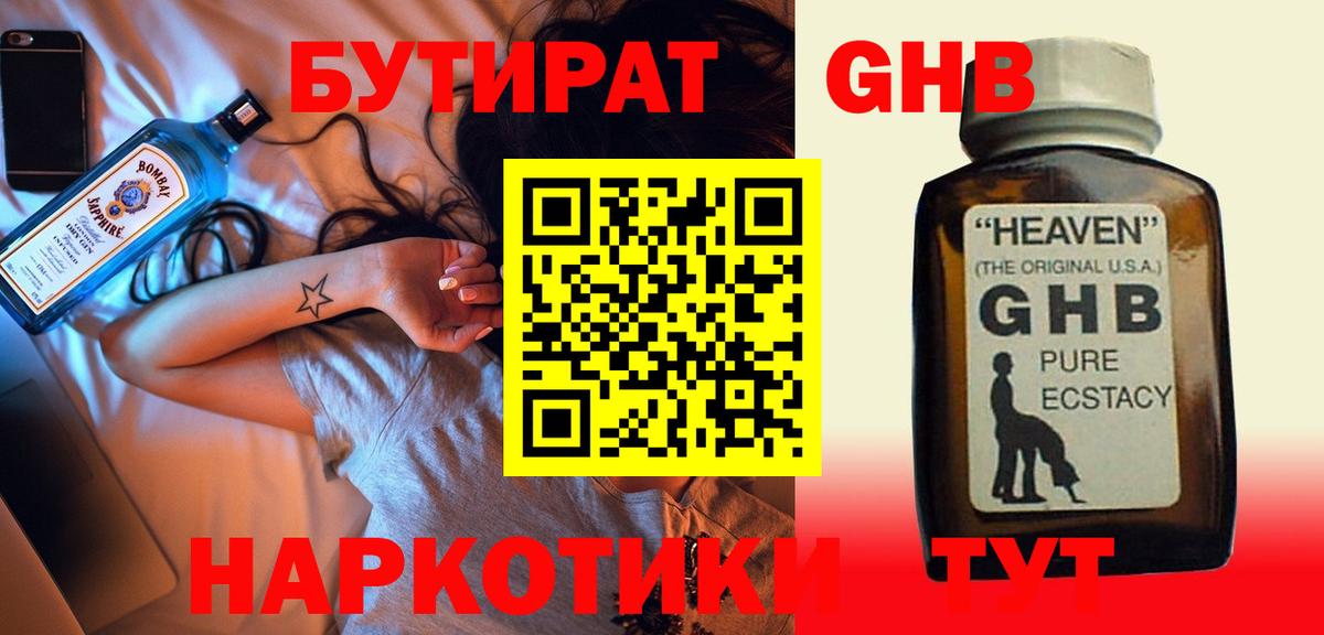 БУТИРАТ буратино Азнакаево