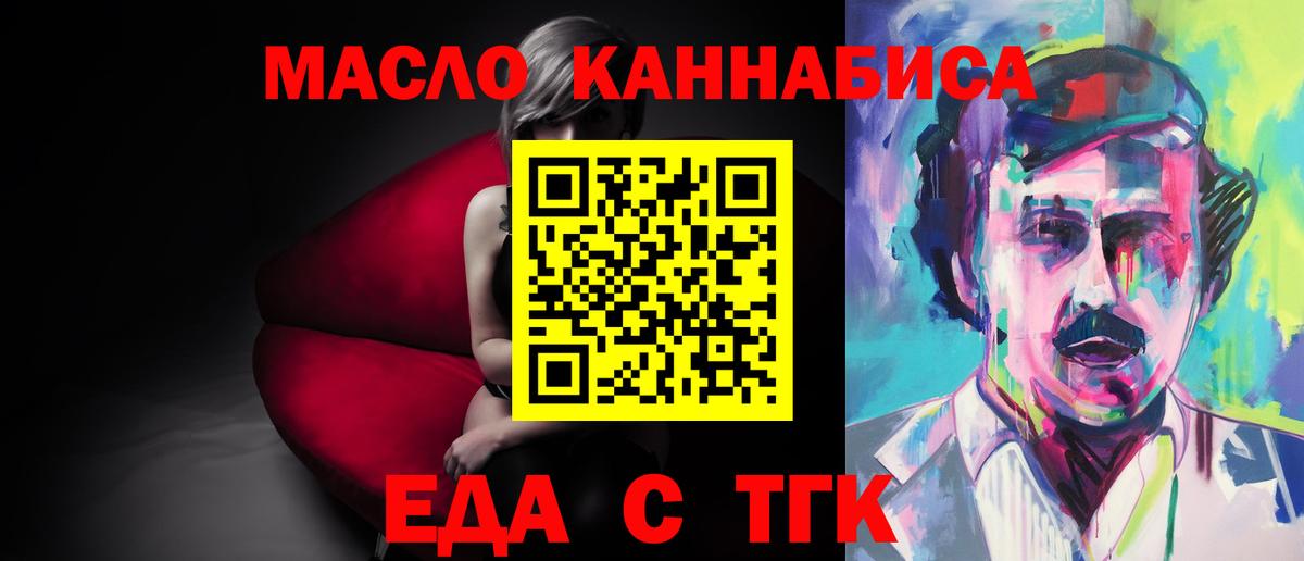 Азнакаево  Печенье с ТГК конопля  Вход с VPN 