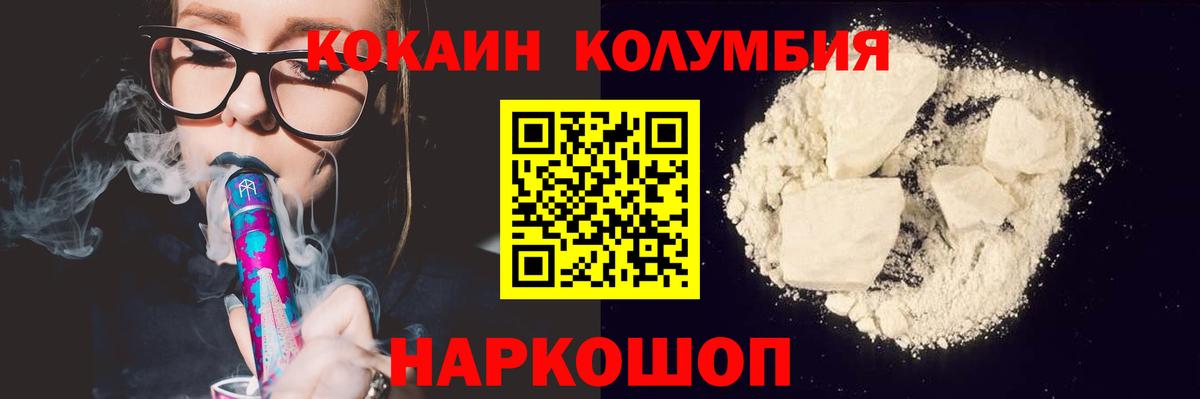 COCAIN Эквадор Азнакаево