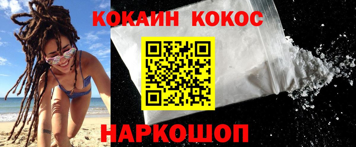 Cocaine FishScale  КОКАИН Боливия  Азнакаево 