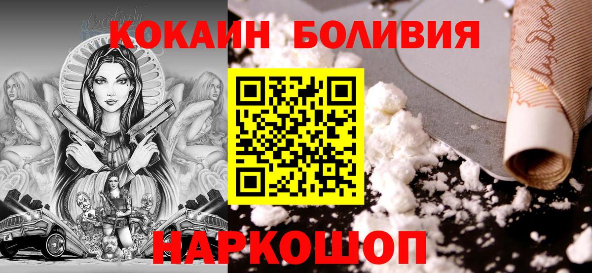 КОКАИН Боливия  Вход с VPN  Азнакаево  Cocaine Колумбийский 