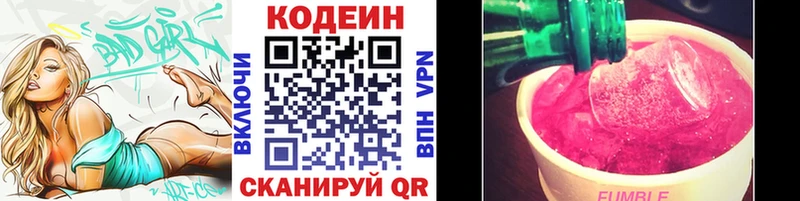 наркошоп  Азнакаево  Кодеиновый сироп Lean Purple Drank 