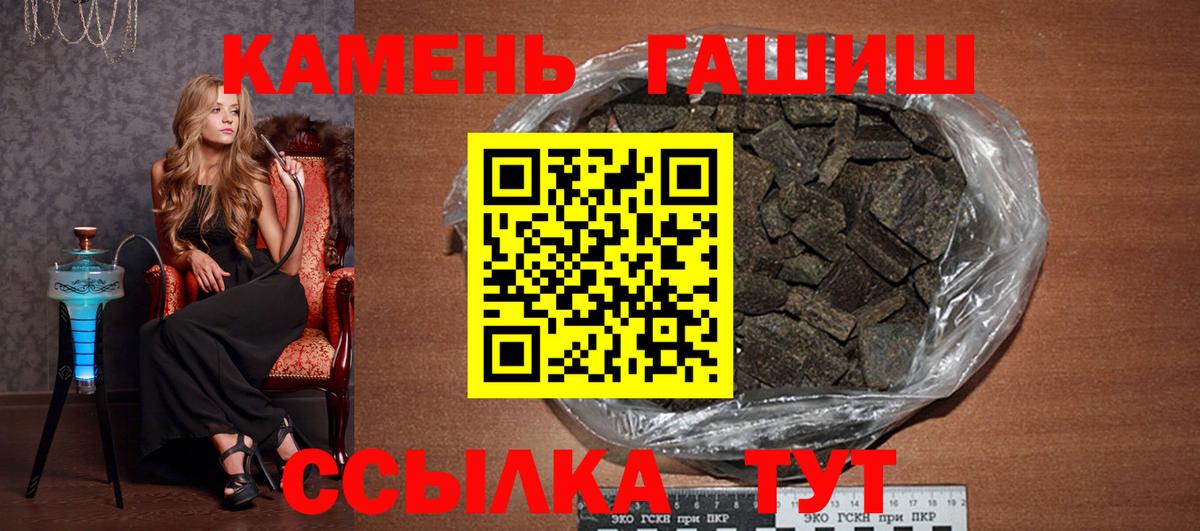 ГАШ  Азнакаево  купить   ГАШ 40% ТГК  Гашиш Premium 