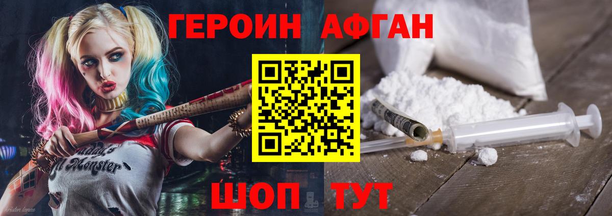 Героин белый  Героин  Азнакаево  Вход с VPN 