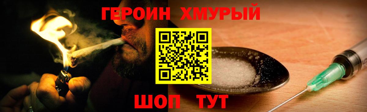 ГЕРОИН гречка Азнакаево