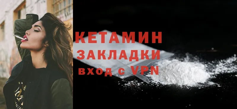 закладки  Азнакаево  кракен как зайти  Кетамин ketamine 