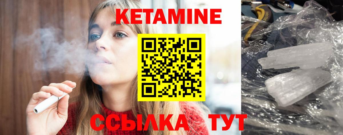 Кетамин VHQ Азнакаево
