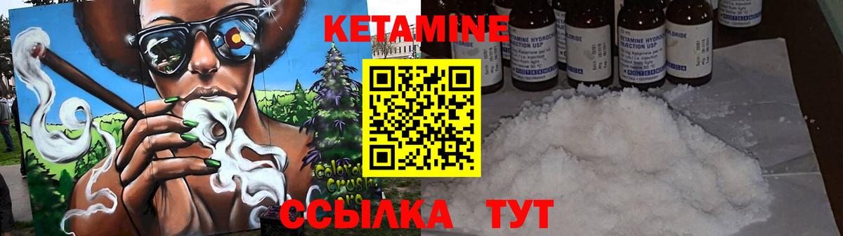 Кетамин ketamine  Кетамин ketamine  Азнакаево 