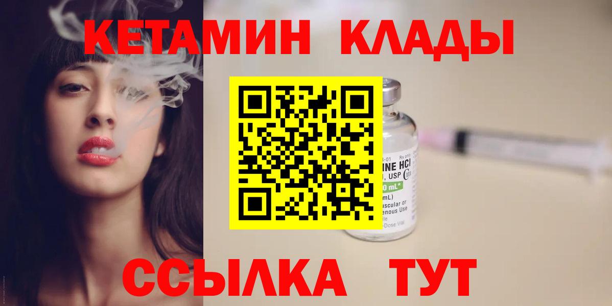 Кетамин VHQ Азнакаево