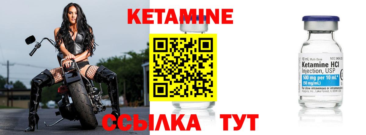 Кетамин ketamine  Кетамин ketamine  Азнакаево  Вход с VPN 