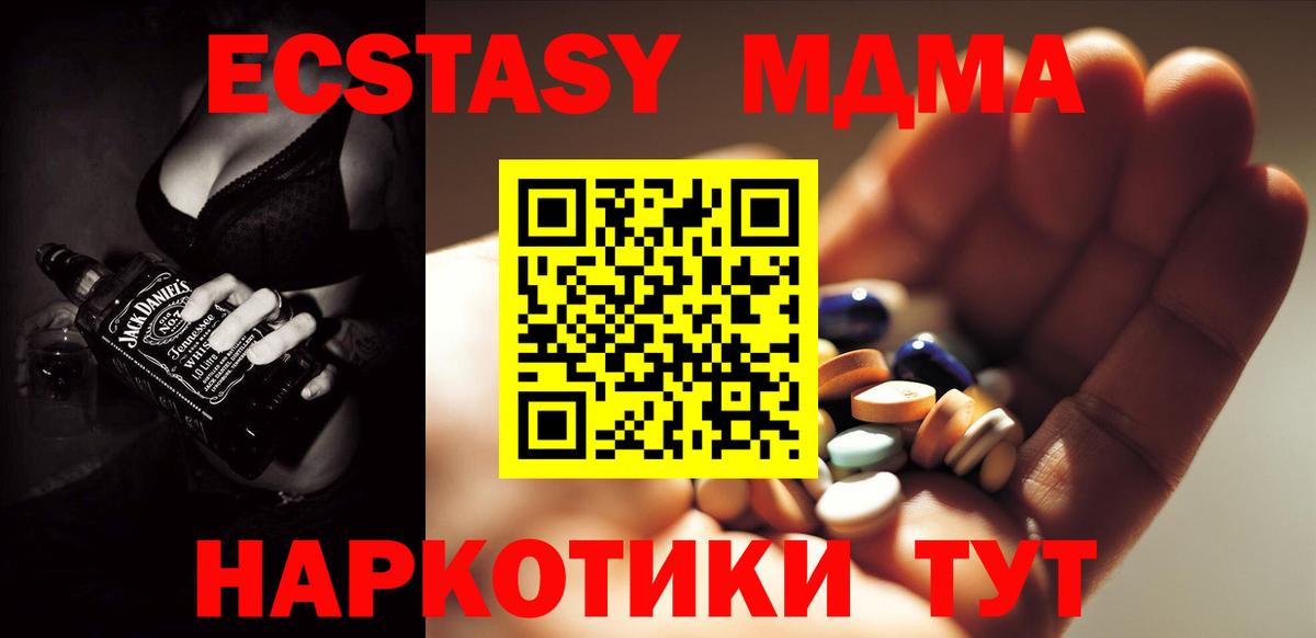 МДМА молли  MDMA VHQ  Азнакаево 