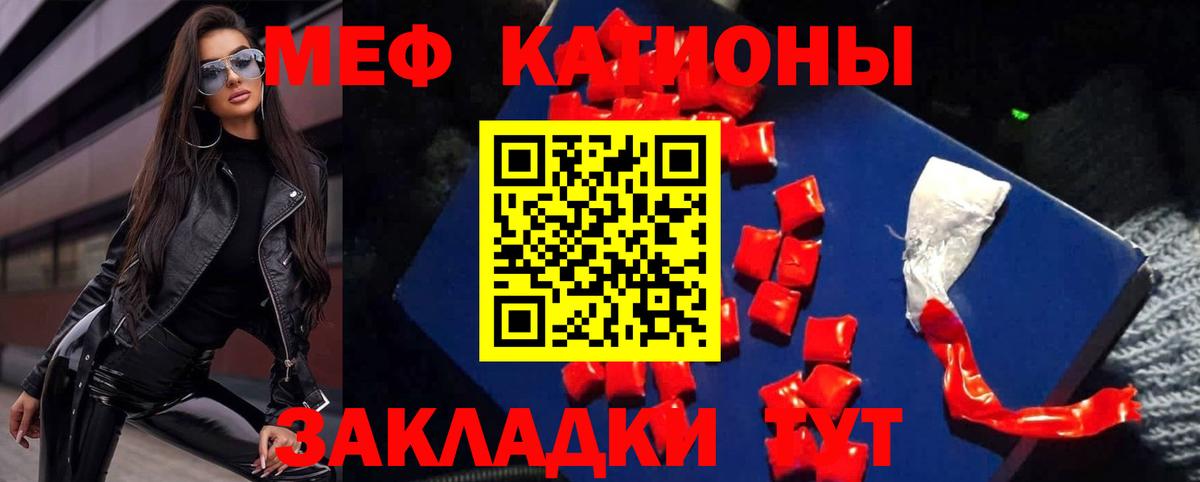 Мефедрон VHQ  Меф VHQ  МЯУ-МЯУ  Азнакаево 