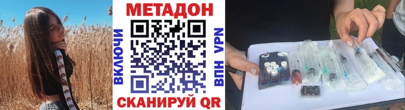 МЕГА ссылки  Азнакаево  МЕТАДОН VHQ 