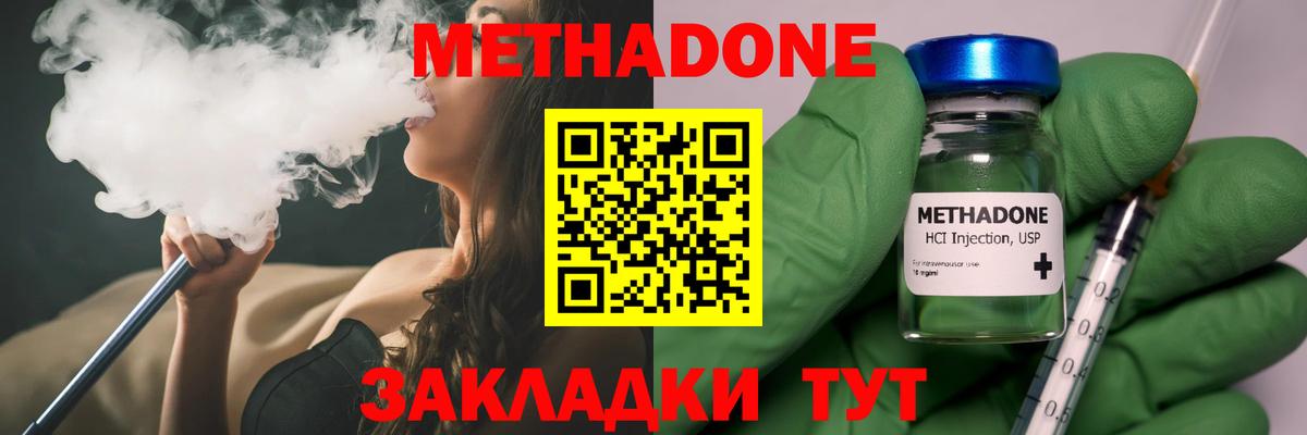Метадон кристалл  МЕТАДОН белоснежный  Азнакаево  Вход с VPN 