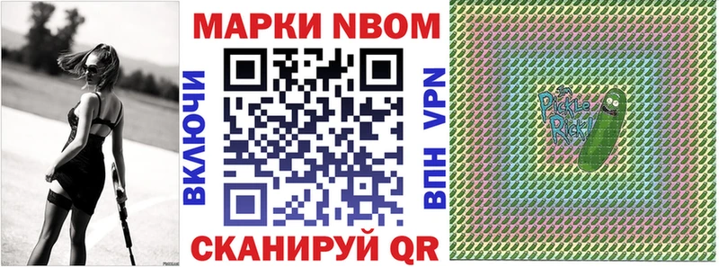 кракен ТОР  Азнакаево  Марки NBOMe 1500мкг 