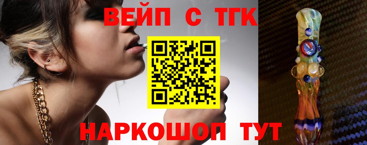 Дистиллят ТГК вейп  Вход с VPN  Азнакаево  Дистиллят ТГК концентрат 